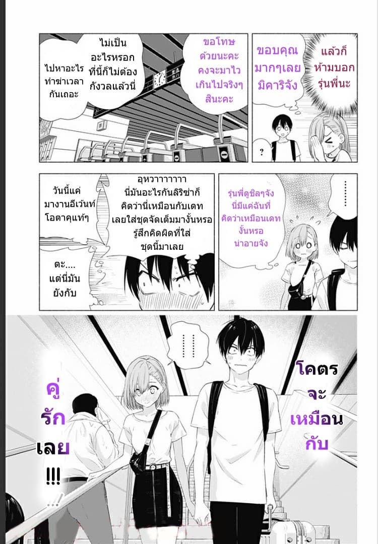 อ่านการ์ตูน